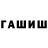Кетамин VHQ Nilufer Pilvanova