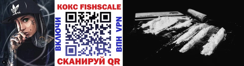 сколько стоит  Красноуфимск  Cocaine Fish Scale 