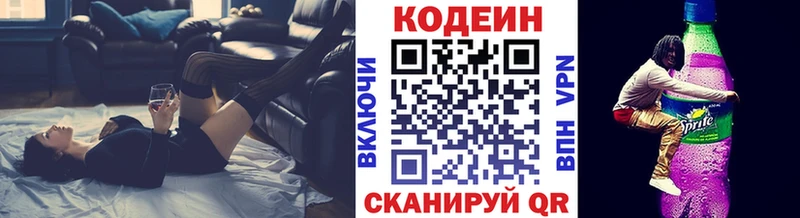 купить наркотики сайты  Красноуфимск  Кодеин напиток Lean (лин) 