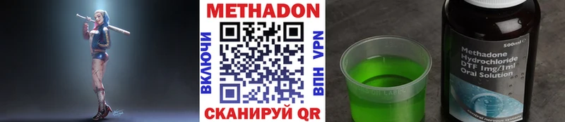 МЕТАДОН кристалл  Красноуфимск 